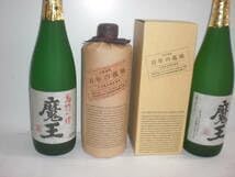 魔王2本と百年の孤独1本で合計3本セット 楽天市場】【ギフト対応可】お買い得セット 百年の孤独 + 大魔王